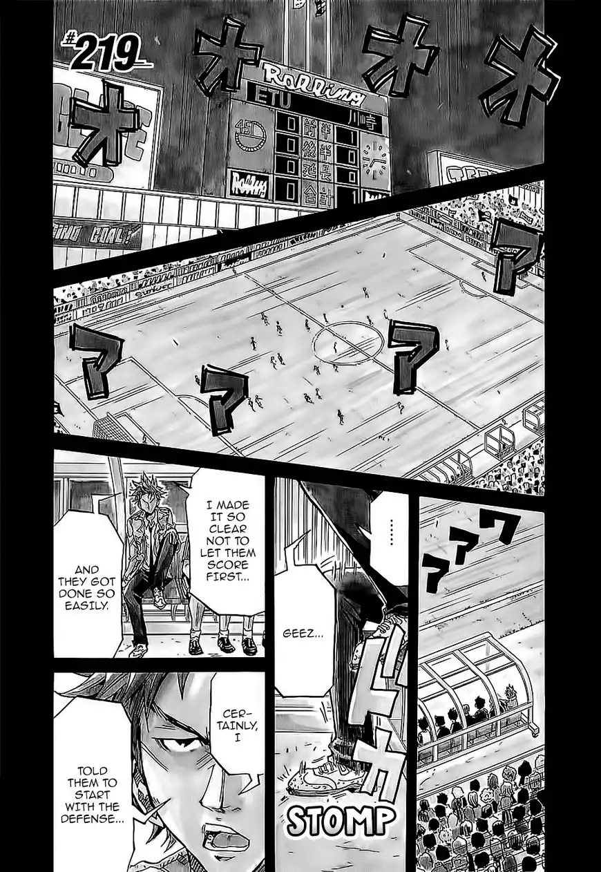 Giant Killing Chapter 219 2